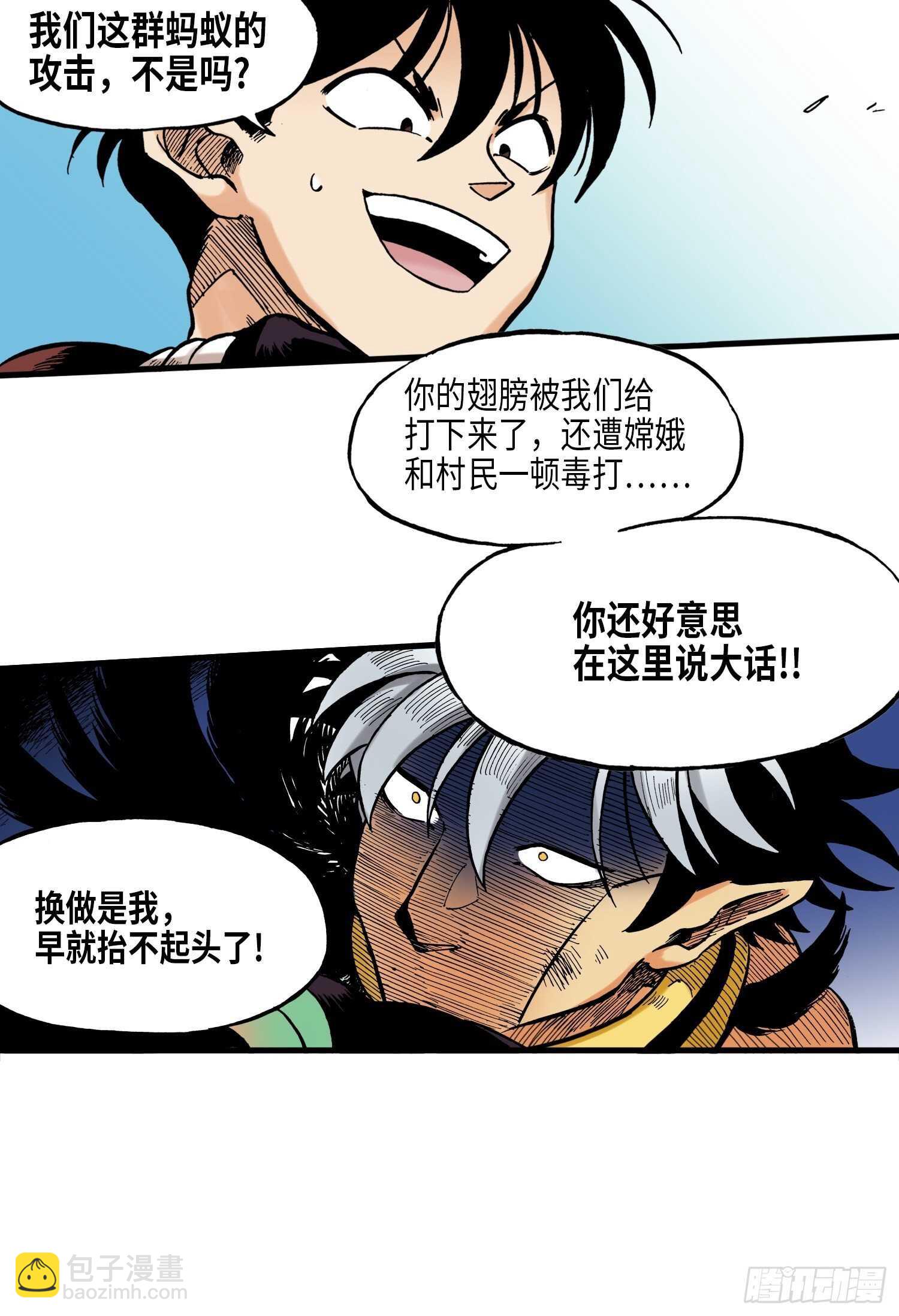 《东君》44 第37页