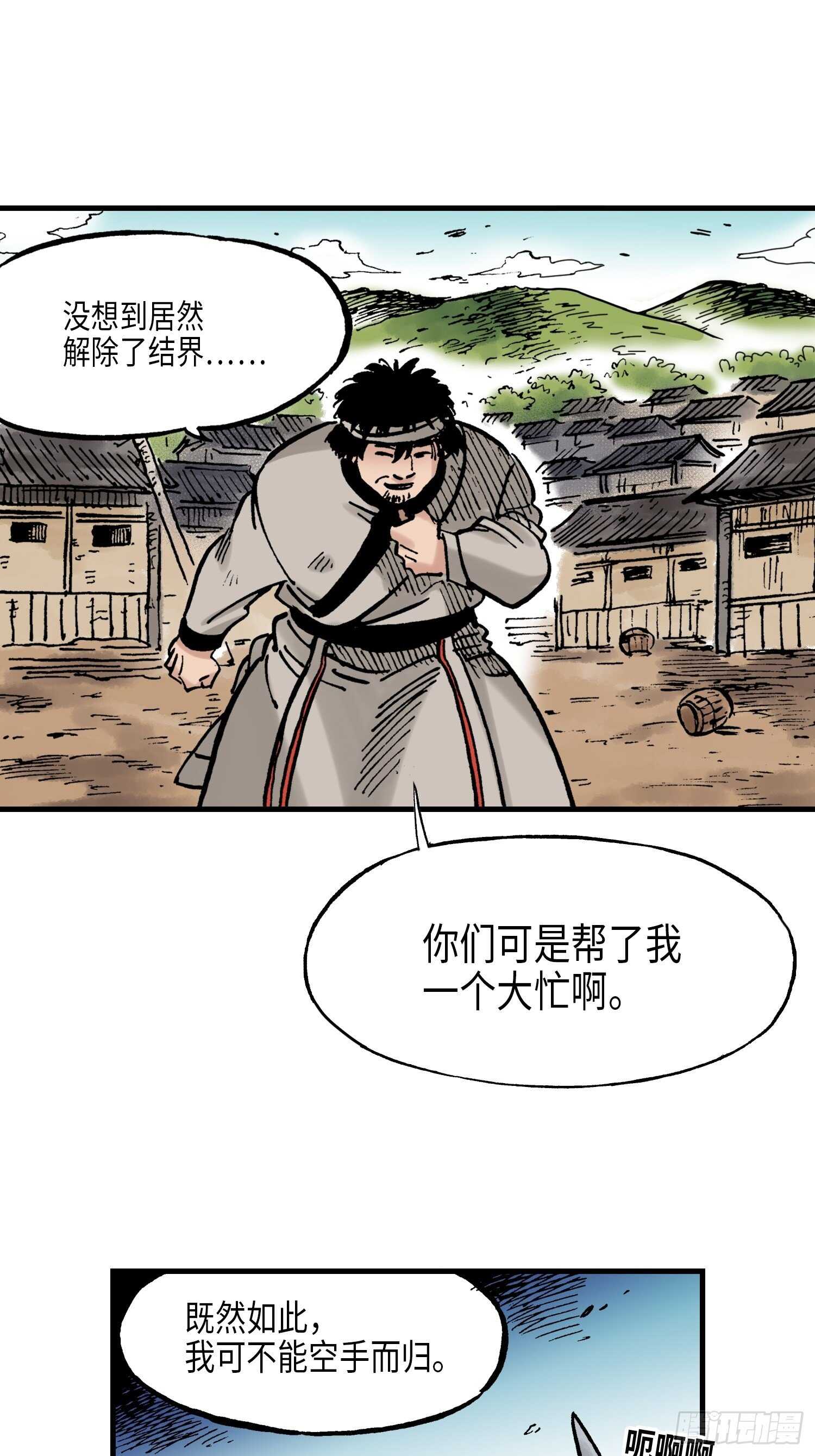 《东君》44 第42页