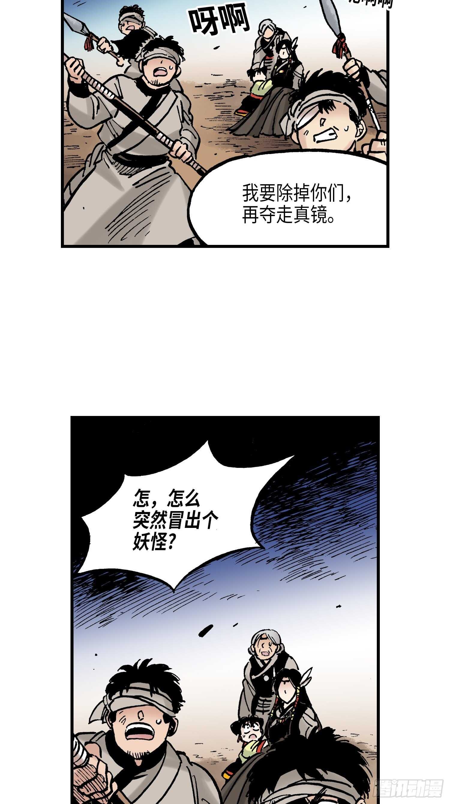 《东君》44 第43页