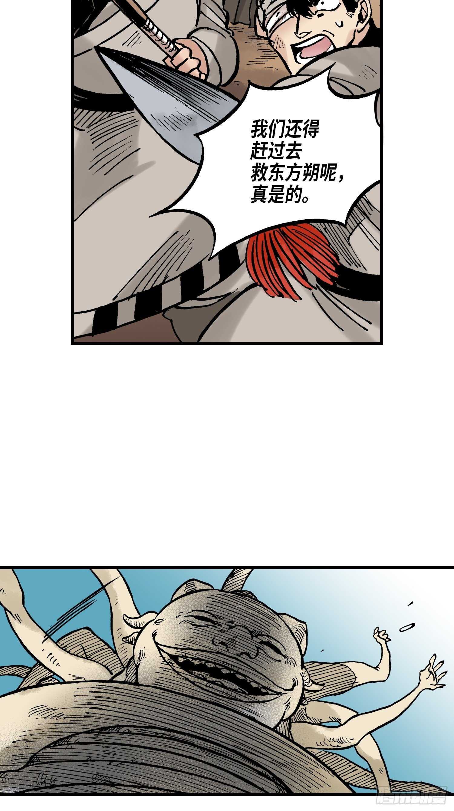 《东君》44 第44页