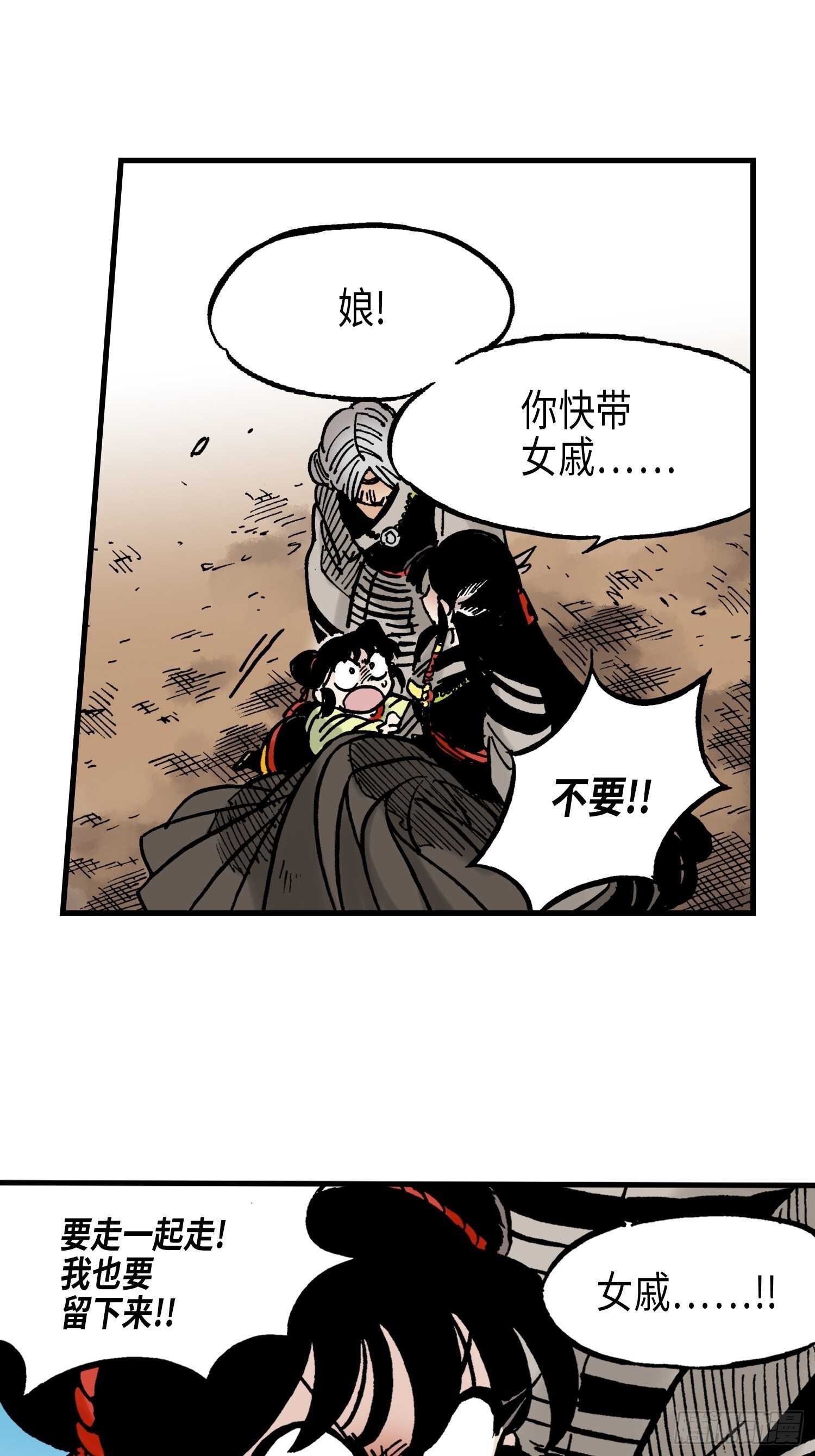 《东君》44 第49页