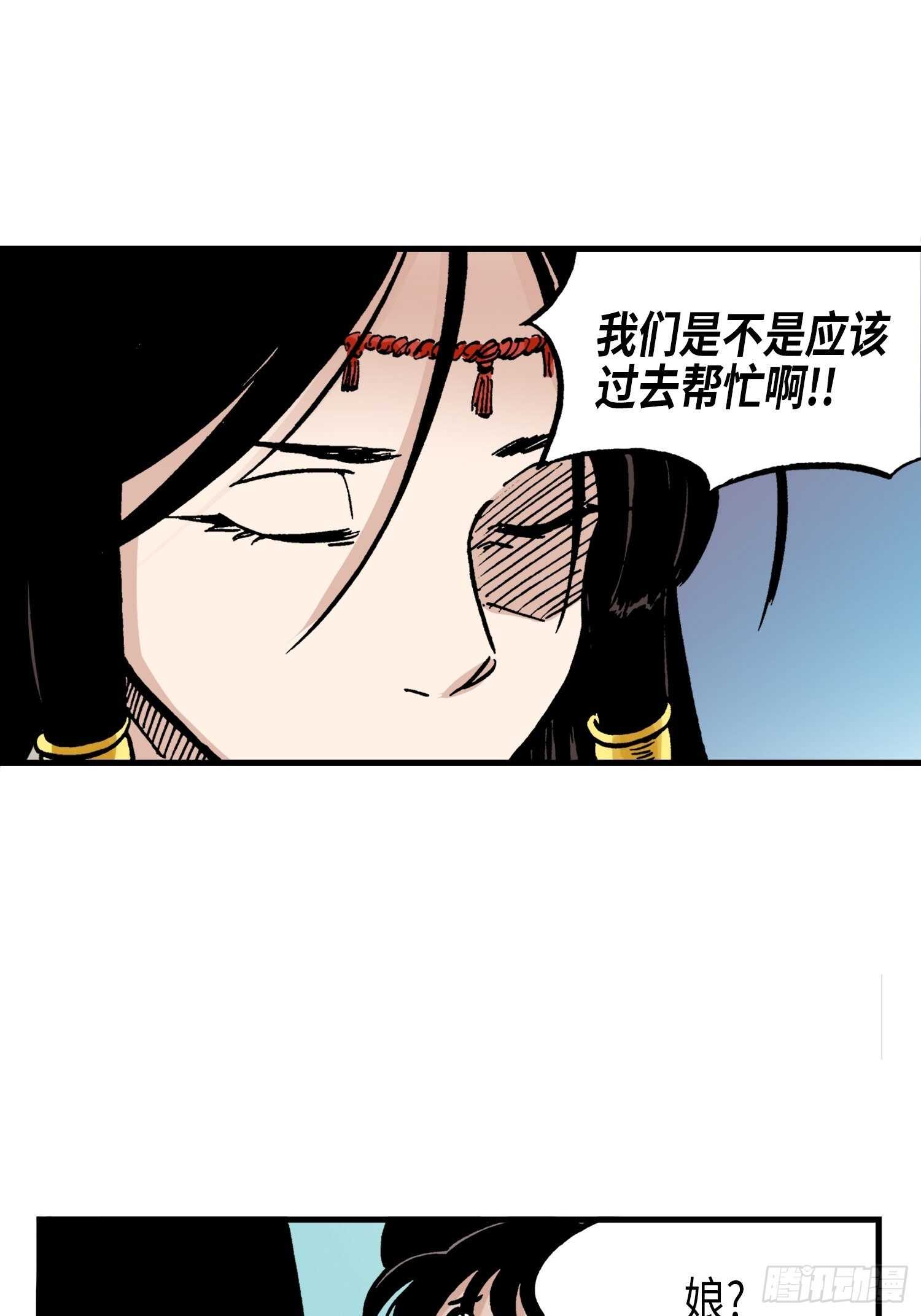 《东君》44 第5页
