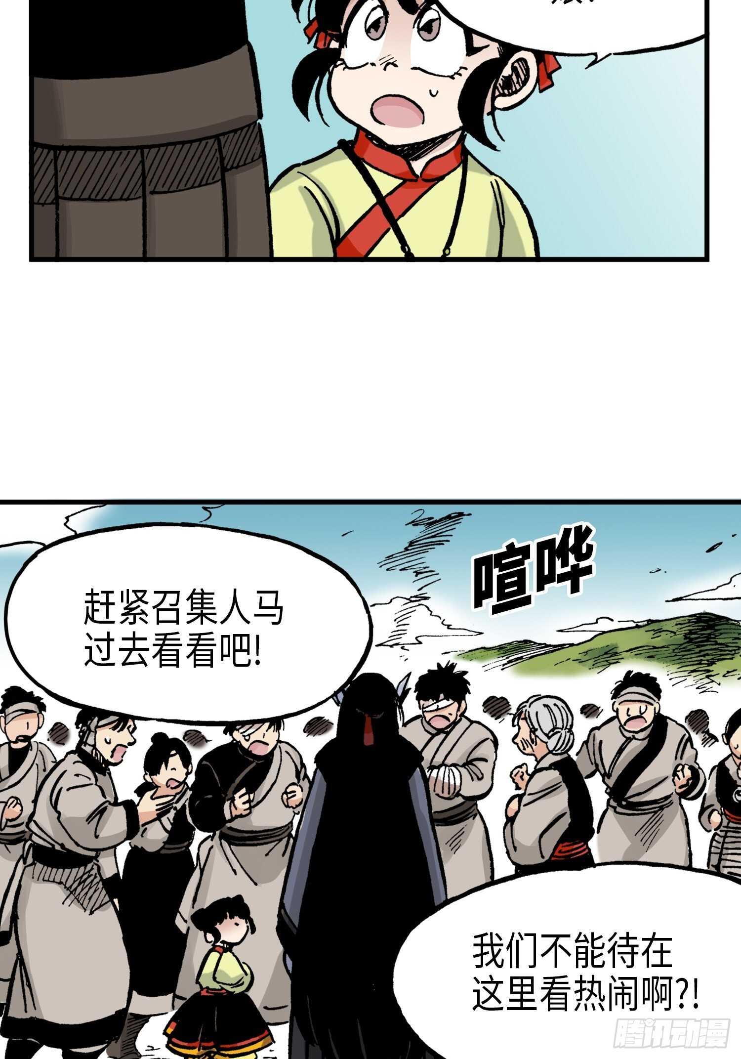 《东君》44 第6页
