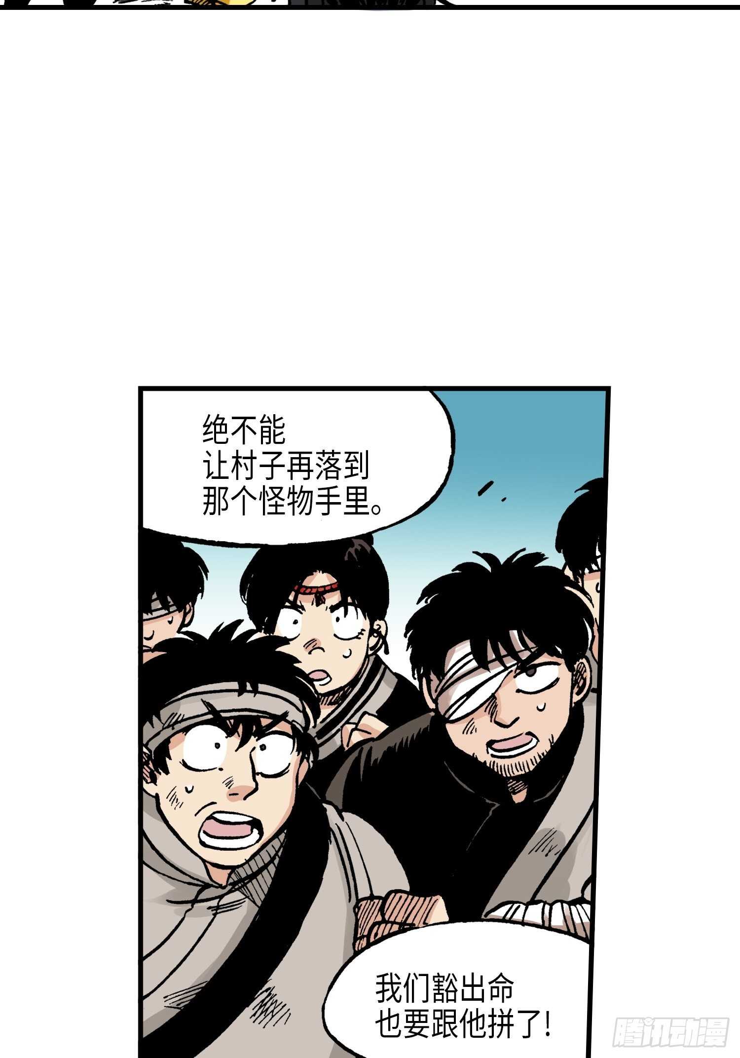 《东君》44 第7页