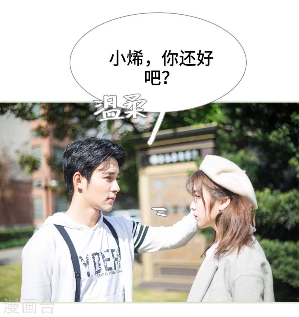 《霸道少爷恋上拽丫头》第3话 第11页