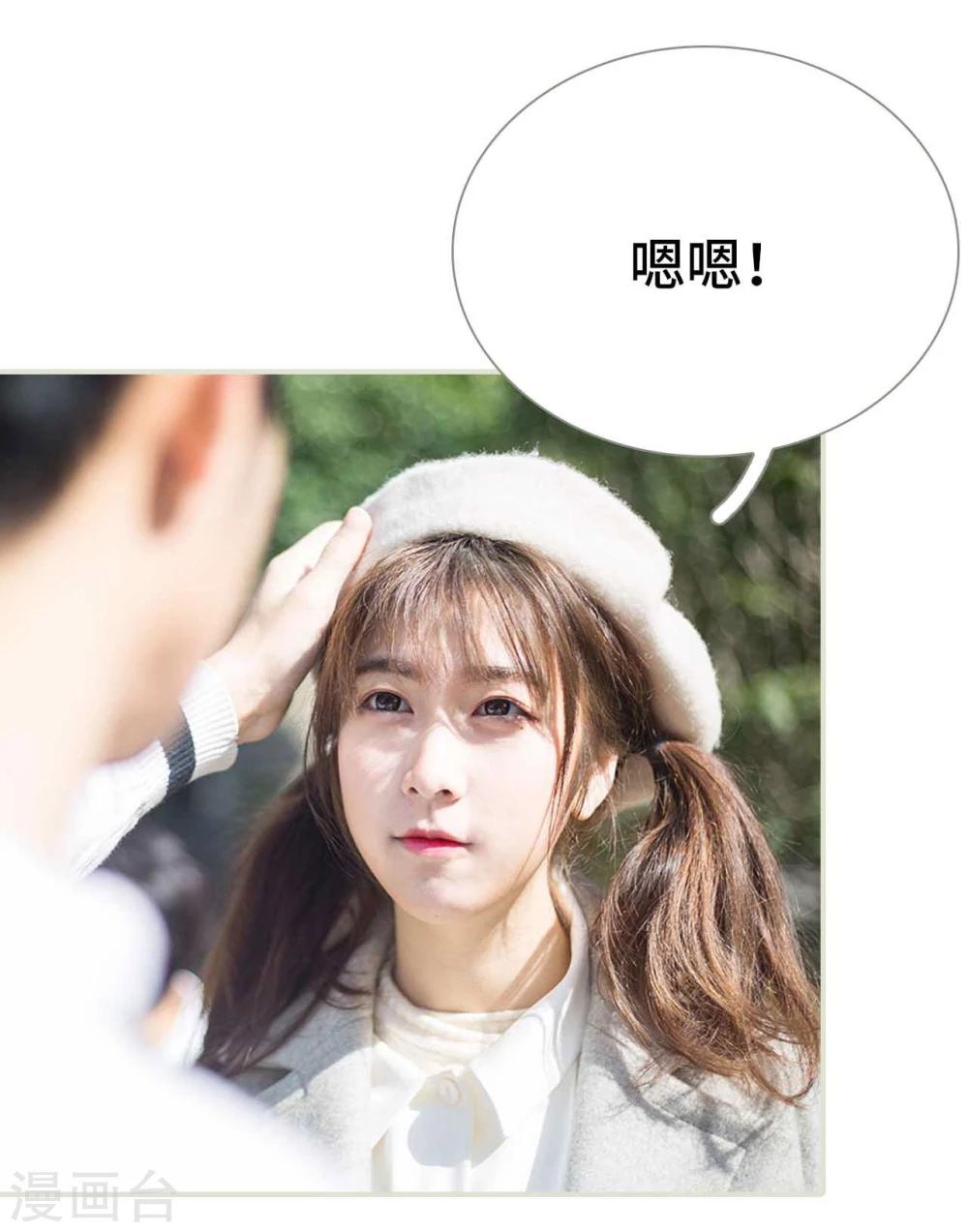 《霸道少爷恋上拽丫头》第3话 第12页