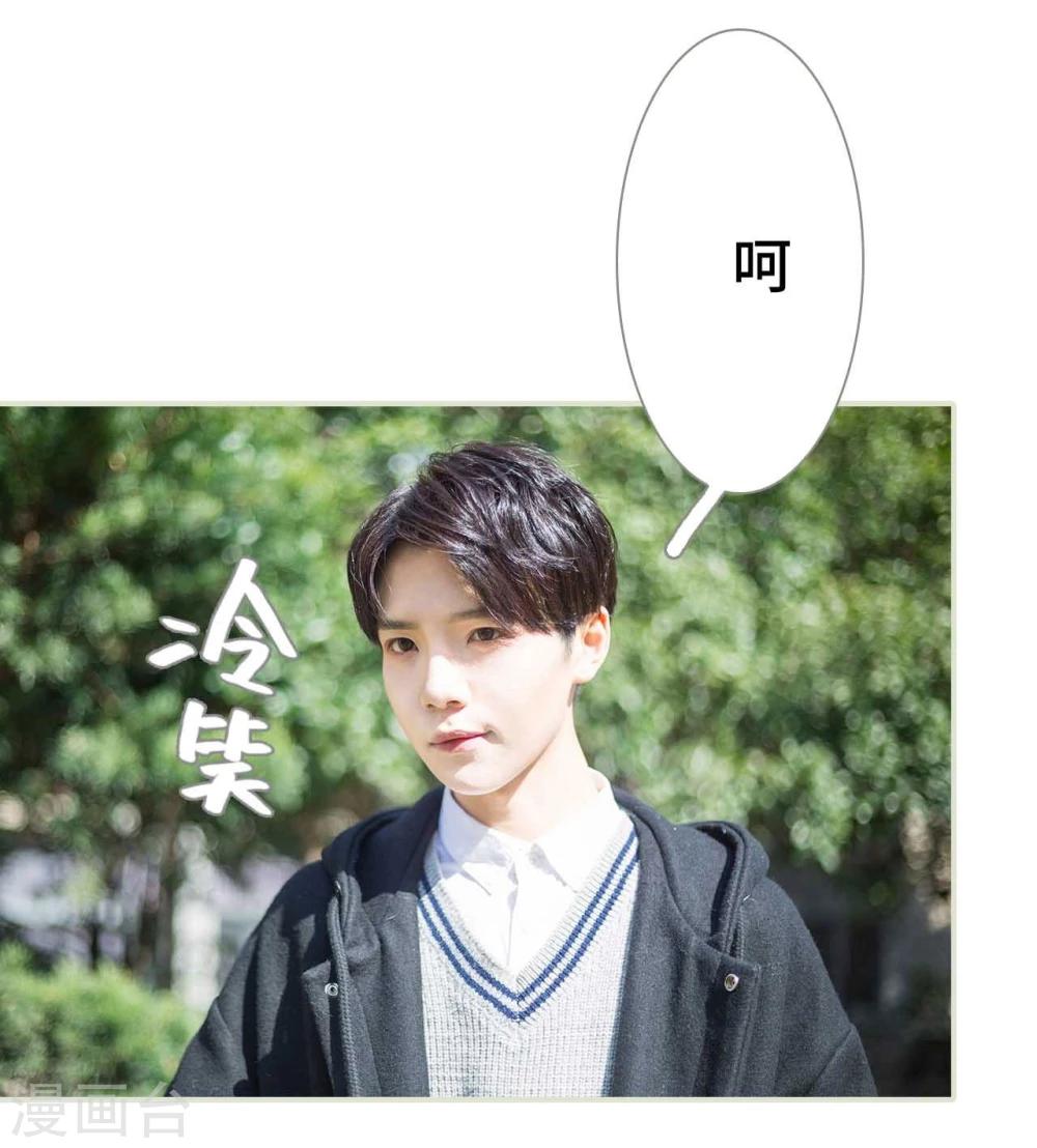 《霸道少爷恋上拽丫头》第3话 第14页