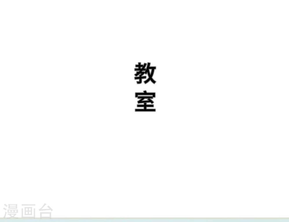 《霸道少爷恋上拽丫头》第3话 第17页