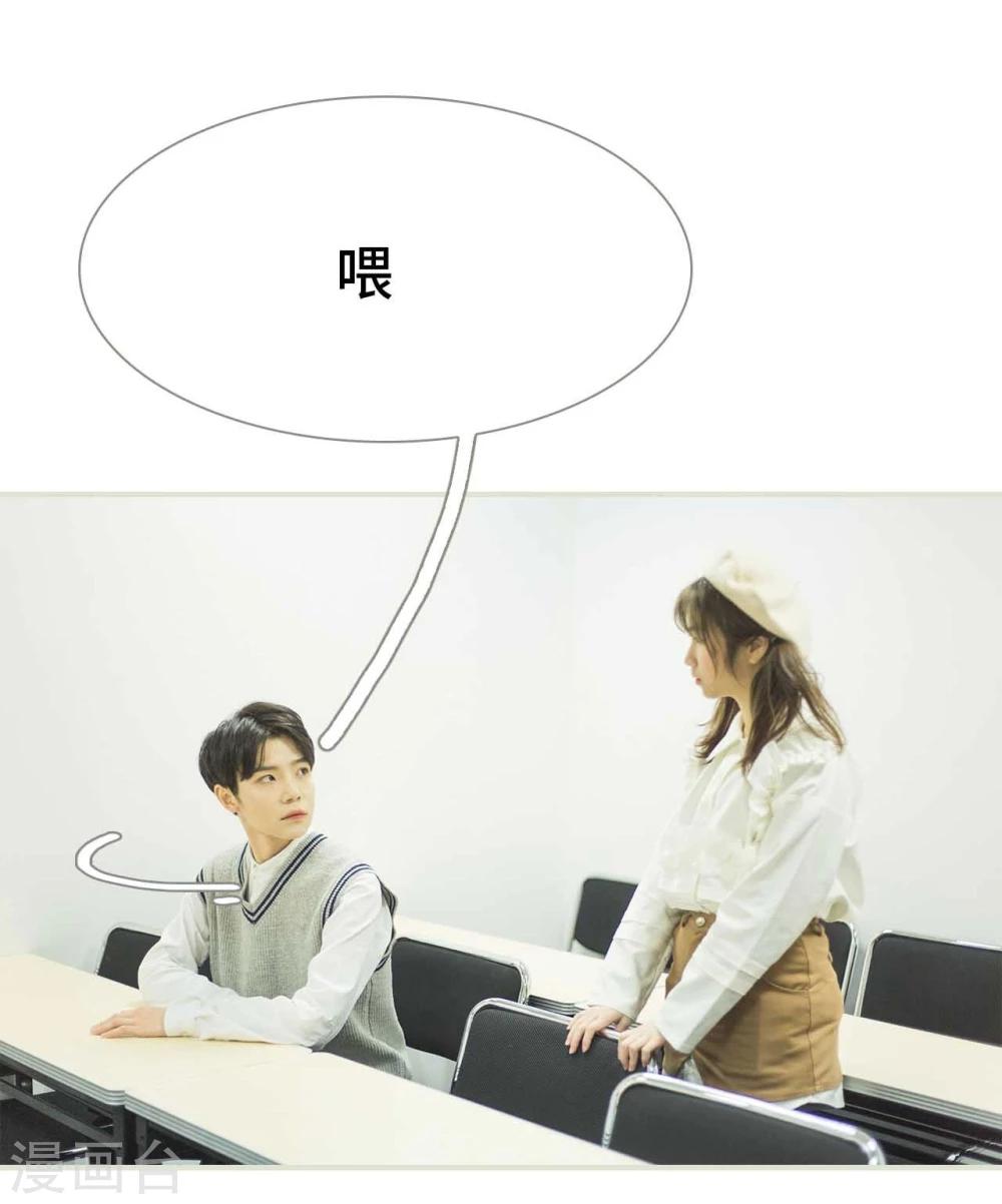《霸道少爷恋上拽丫头》第3话 第21页