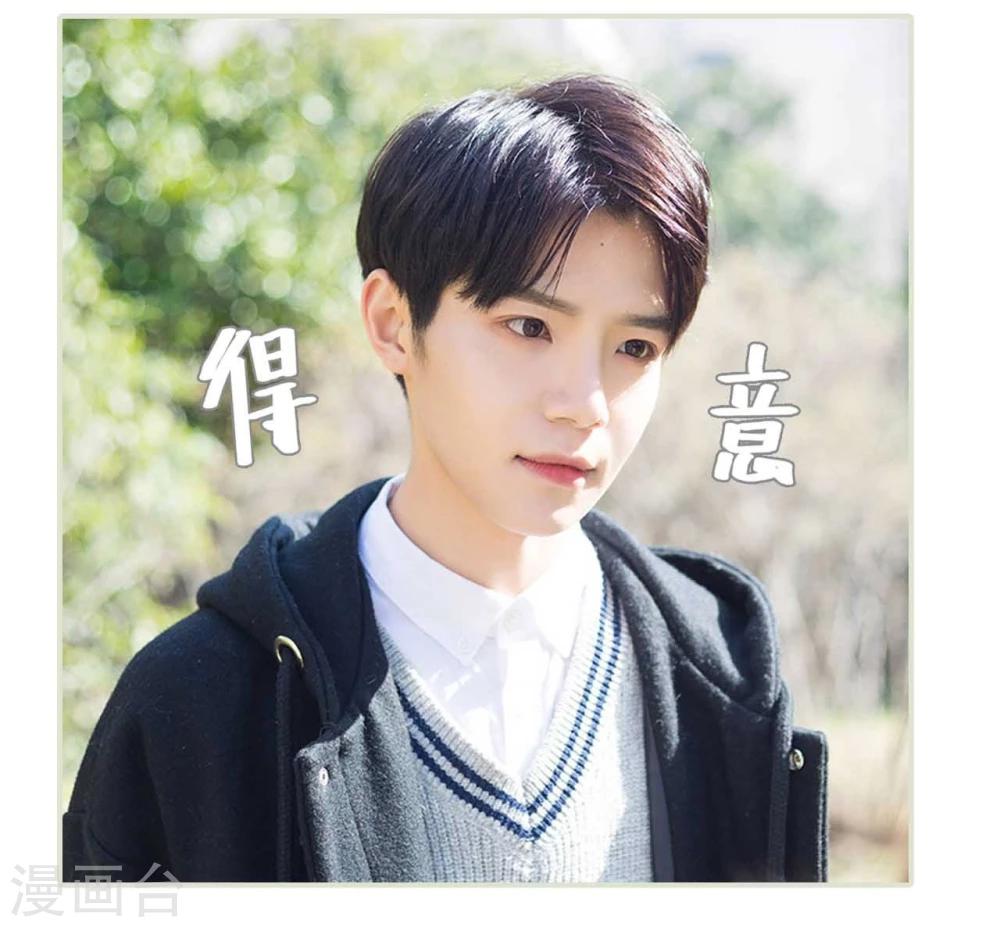 《霸道少爷恋上拽丫头》第3话 第5页