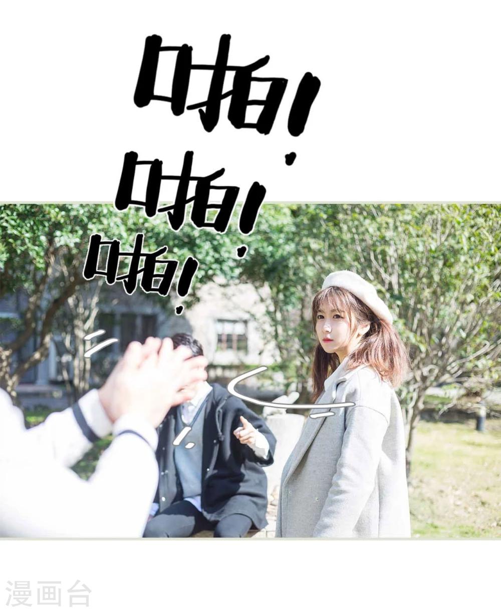 《霸道少爷恋上拽丫头》第3话 第9页