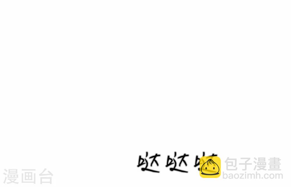 《霸道少爷恋上拽丫头》第4话 第11页