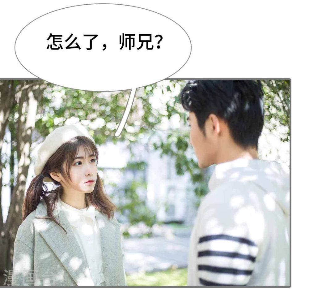 《霸道少爷恋上拽丫头》第4话 第13页