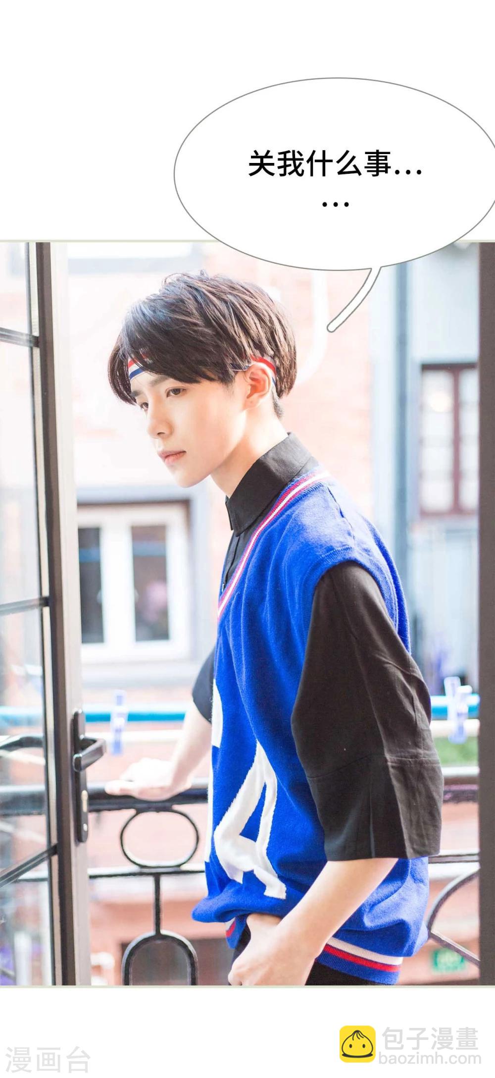 《霸道少爷恋上拽丫头》第2话 第18页