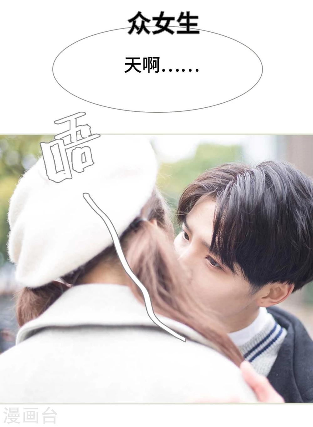 《霸道少爷恋上拽丫头》第2话 第24页