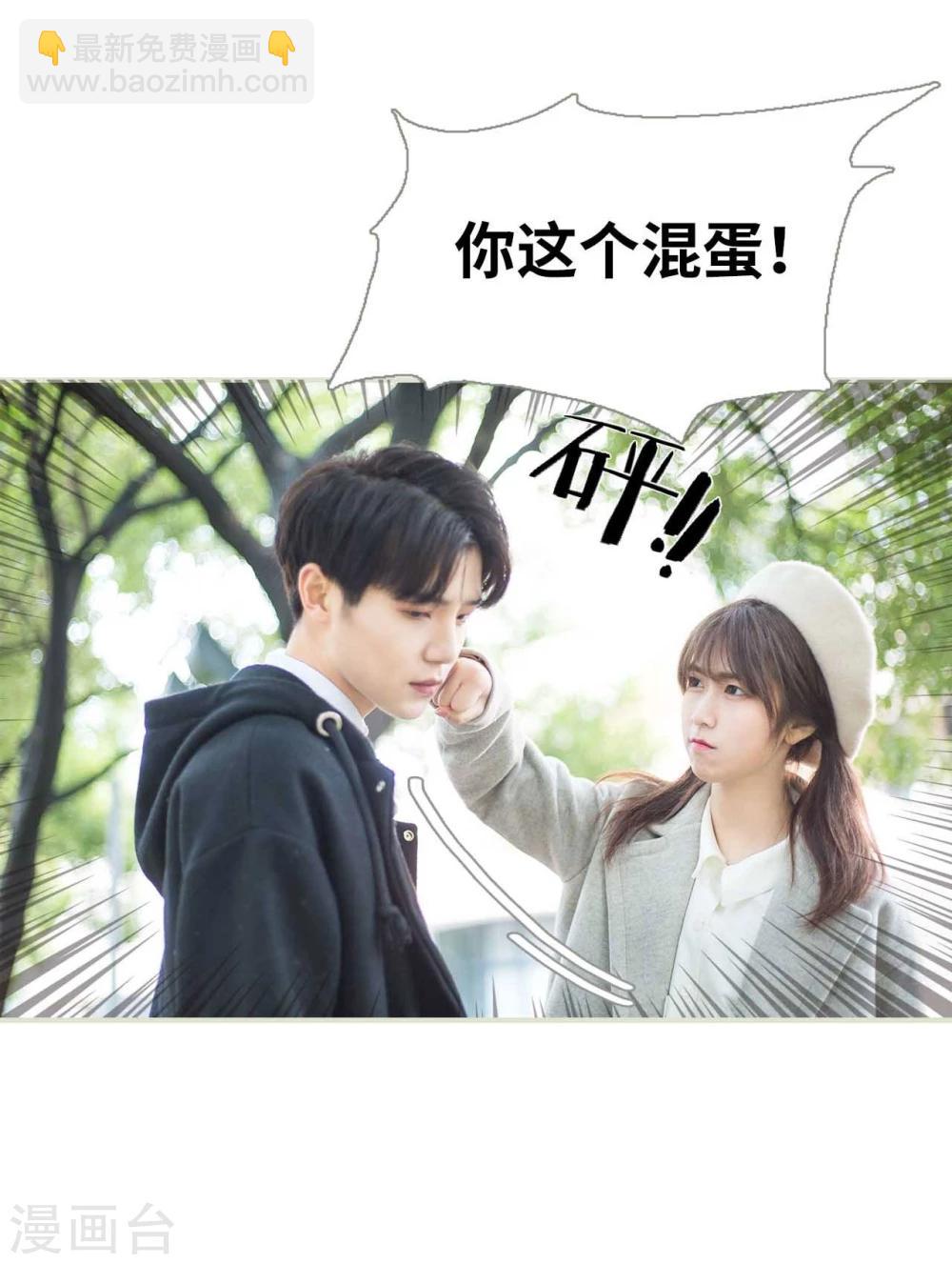 《霸道少爷恋上拽丫头》第1话 第14页