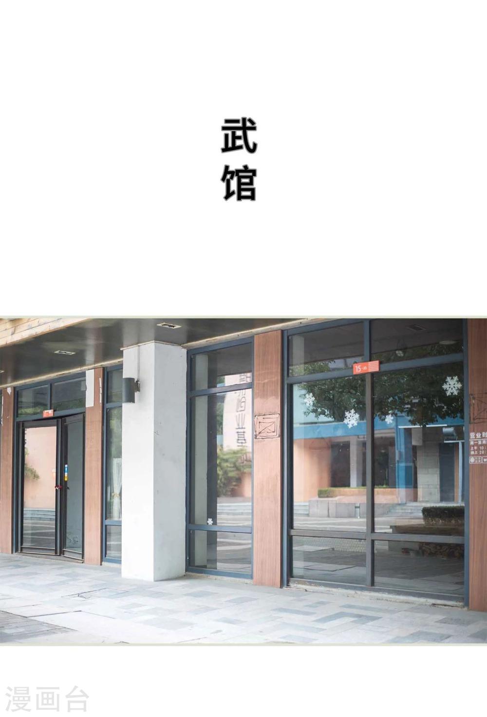 《霸道少爷恋上拽丫头》第1话 第16页