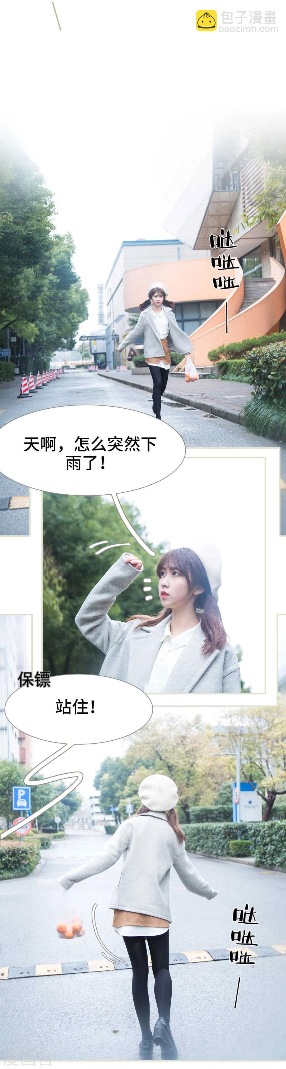 《霸道少爷恋上拽丫头》第1话 第2页