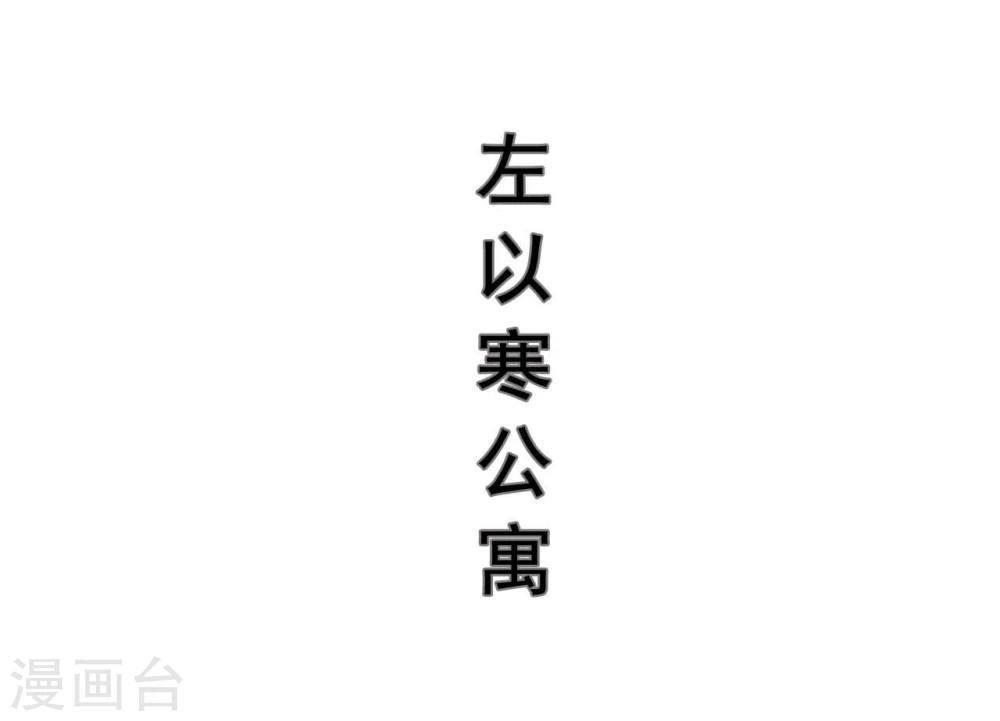 《霸道少爷恋上拽丫头》第7话 第9页