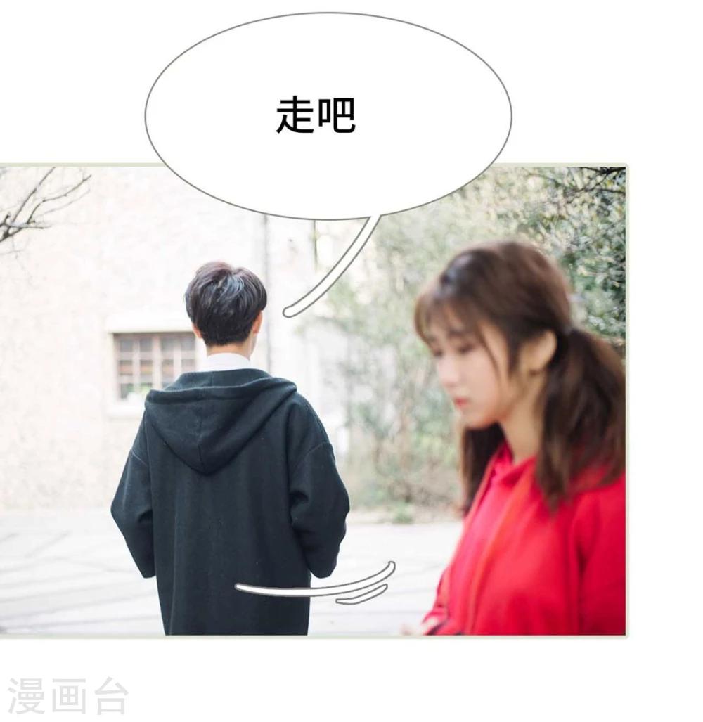 《霸道少爷恋上拽丫头》第9话 第15页