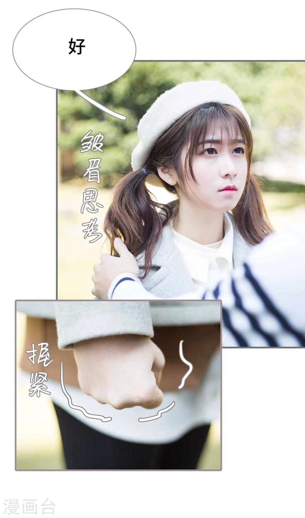 《霸道少爷恋上拽丫头》第12话 第9页