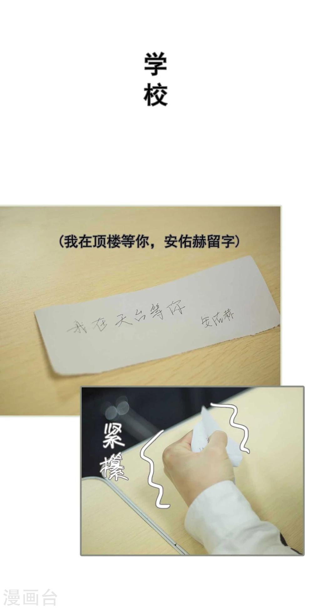 《霸道少爷恋上拽丫头》第10话 第15页