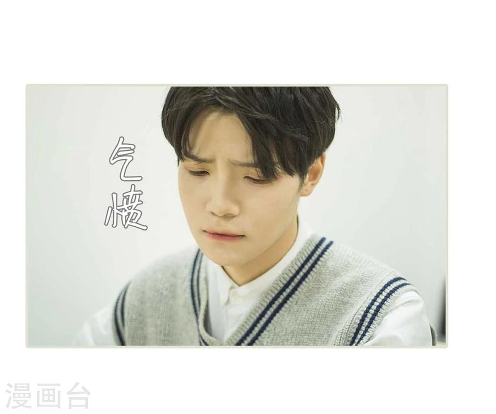 《霸道少爷恋上拽丫头》第10话 第16页