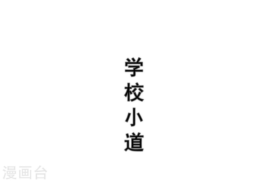 《霸道少爷恋上拽丫头》第11话 第10页