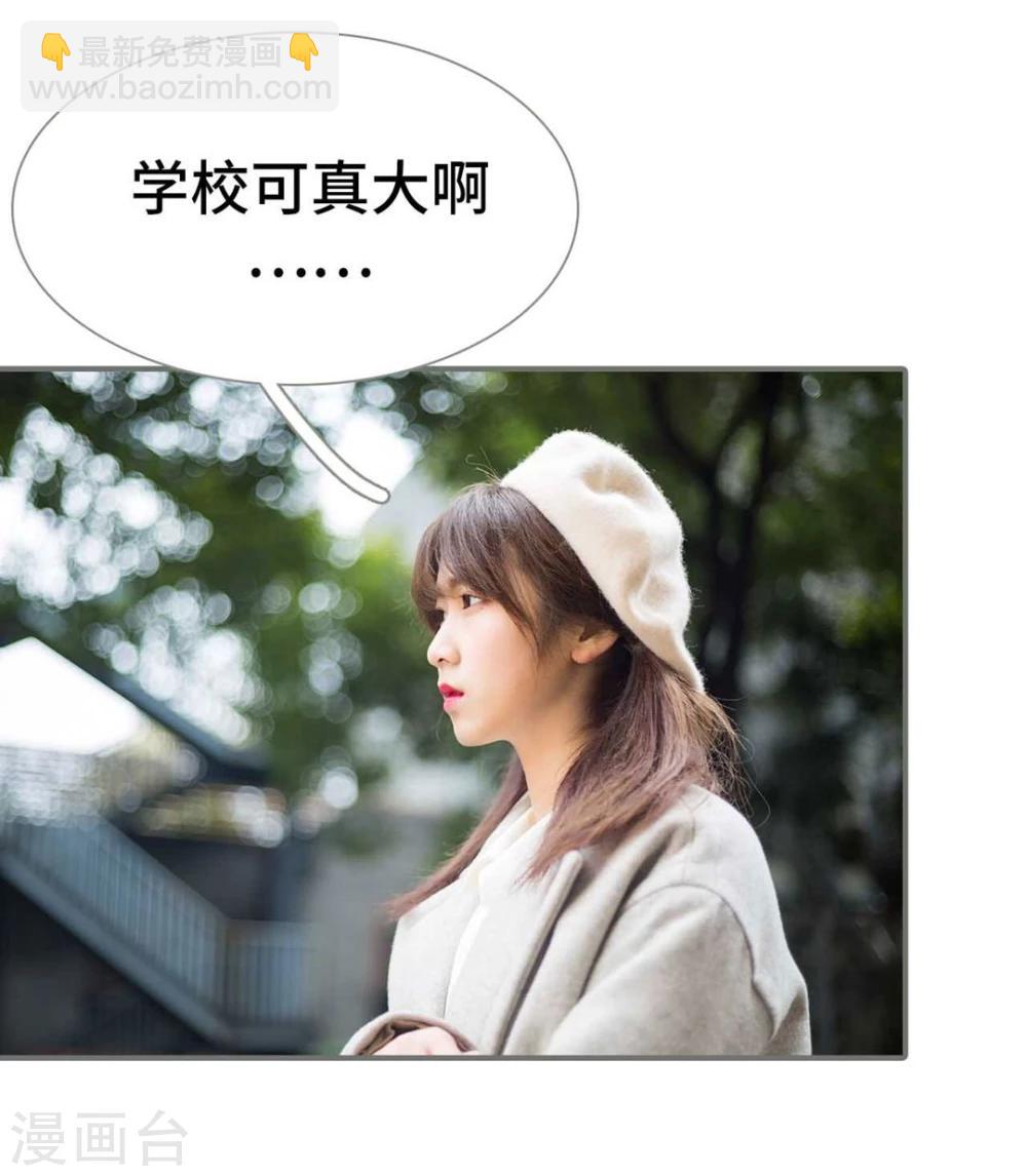 《霸道少爷恋上拽丫头》第11话 第12页