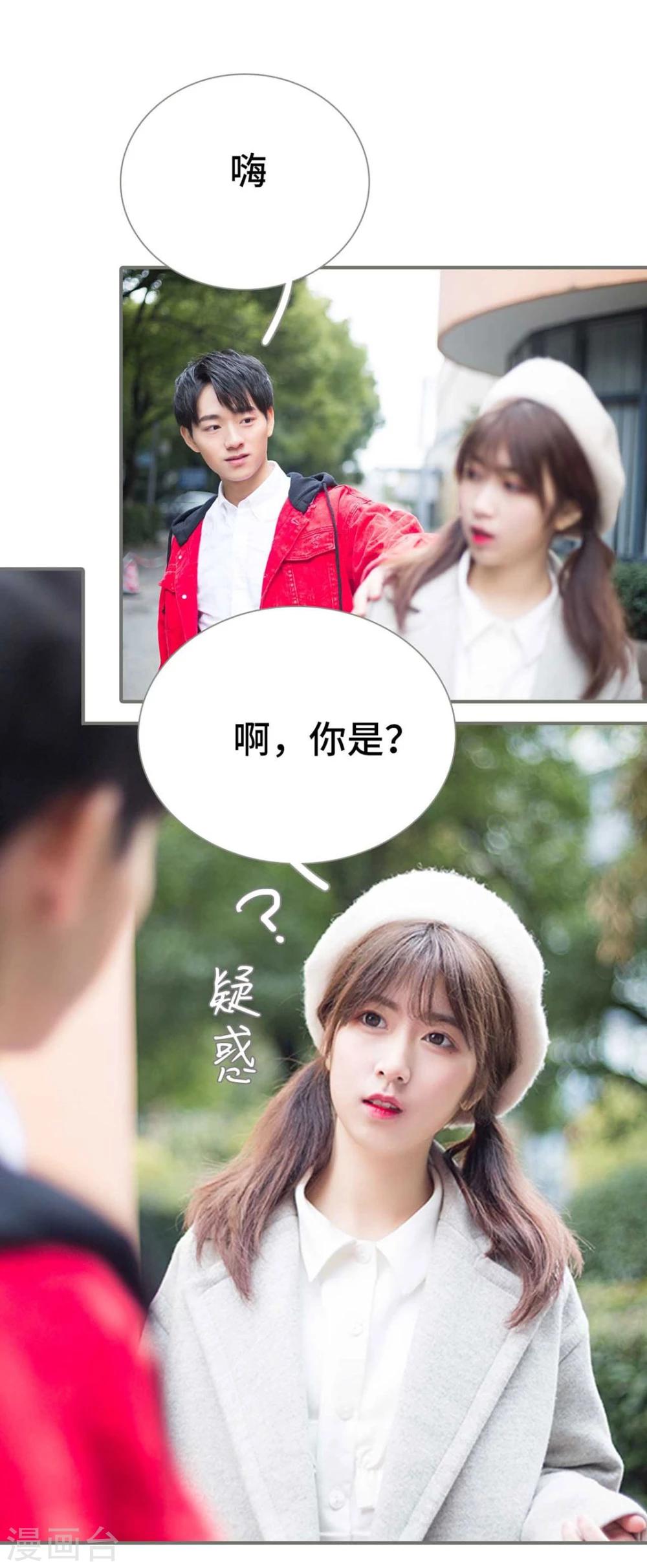 《霸道少爷恋上拽丫头》第11话 第13页