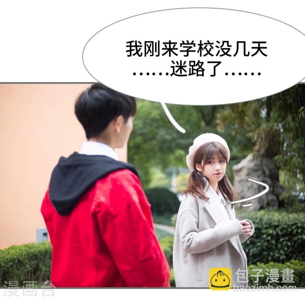 《霸道少爷恋上拽丫头》第11话 第17页