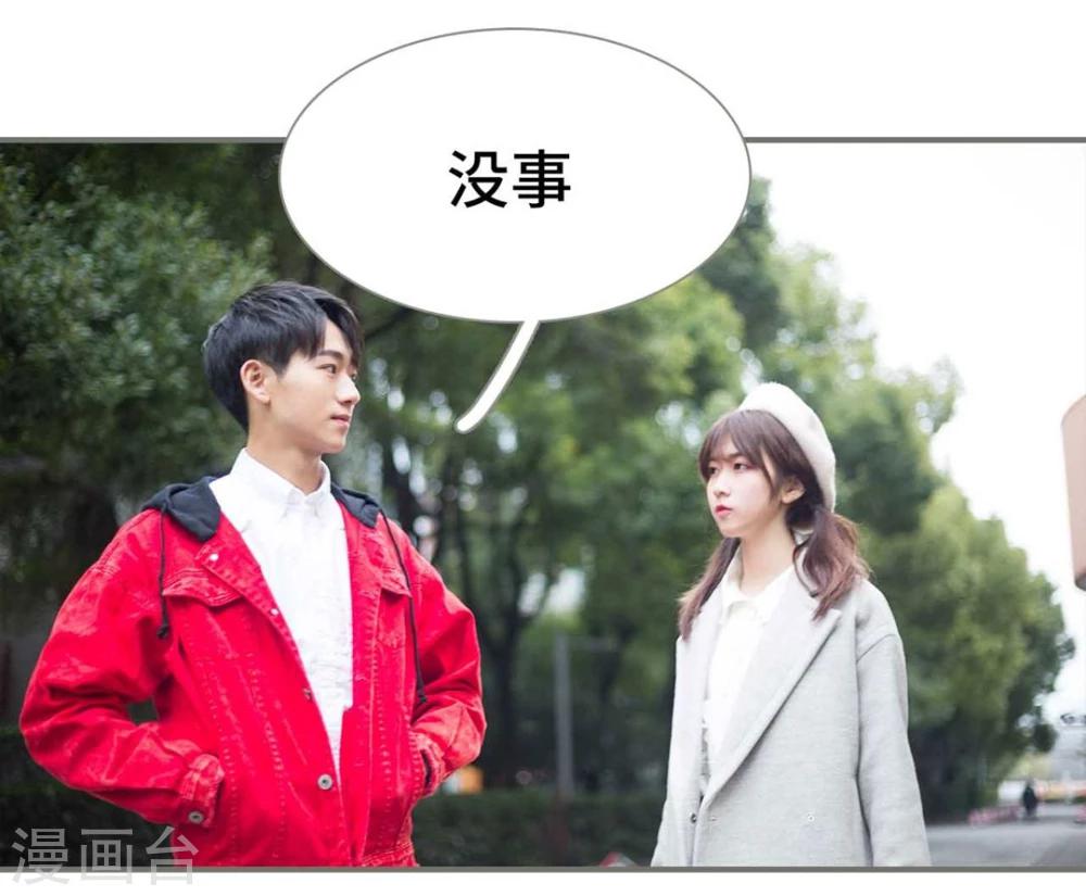 《霸道少爷恋上拽丫头》第11话 第19页