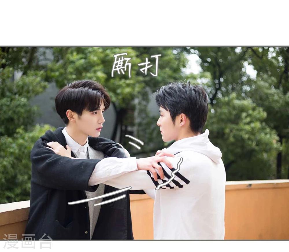 《霸道少爷恋上拽丫头》第11话 第4页