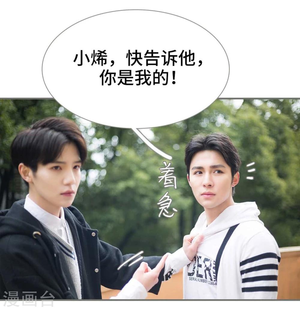 《霸道少爷恋上拽丫头》第11话 第7页