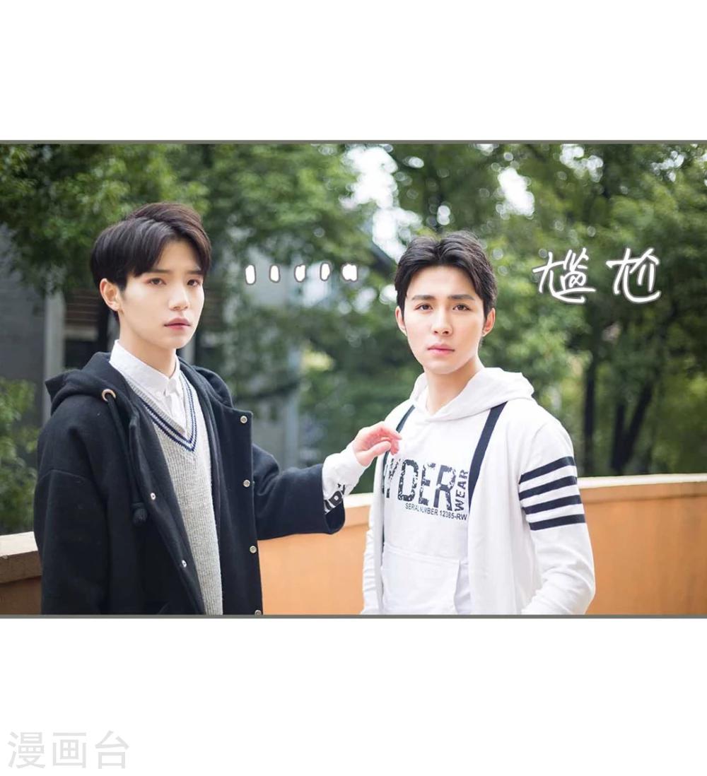 《霸道少爷恋上拽丫头》第11话 第9页