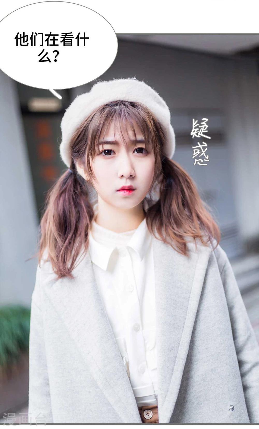《霸道少爷恋上拽丫头》第15话 第20页