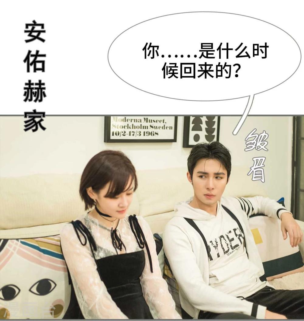 《霸道少爷恋上拽丫头》第15话 第2页