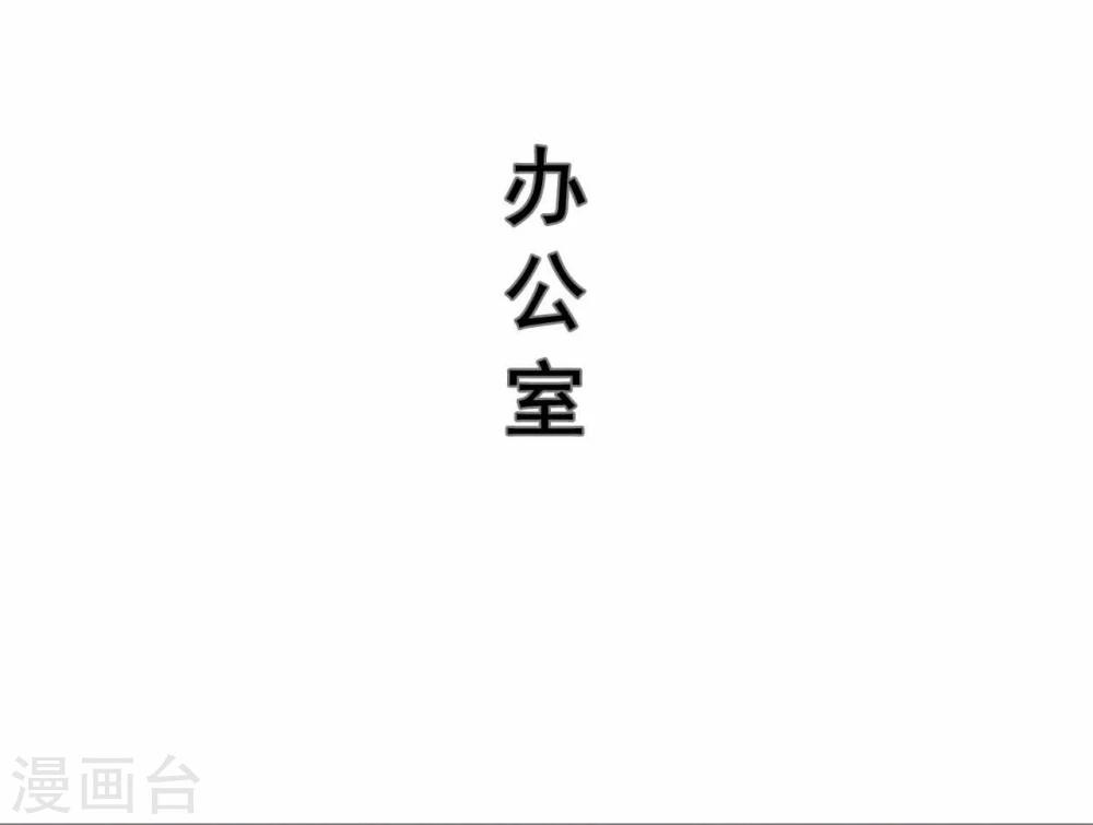 《霸道少爷恋上拽丫头》第16话 第15页