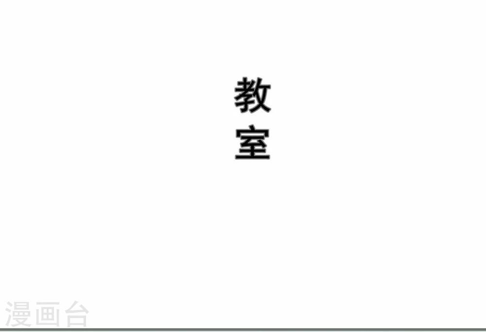 《霸道少爷恋上拽丫头》第16话 第23页