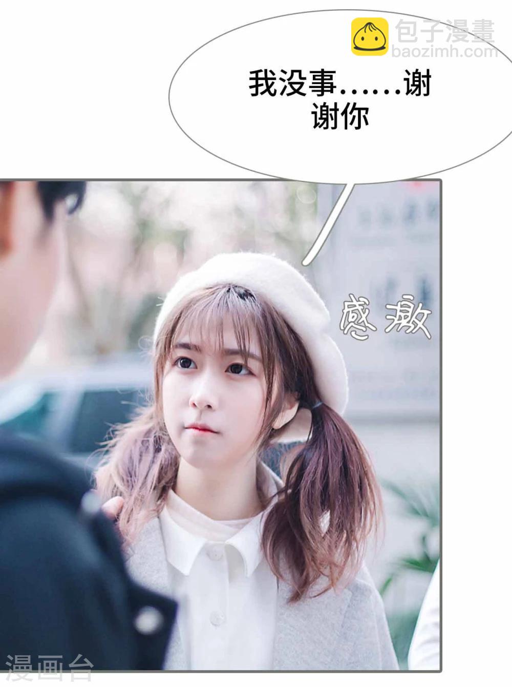 《霸道少爷恋上拽丫头》第16话 第7页