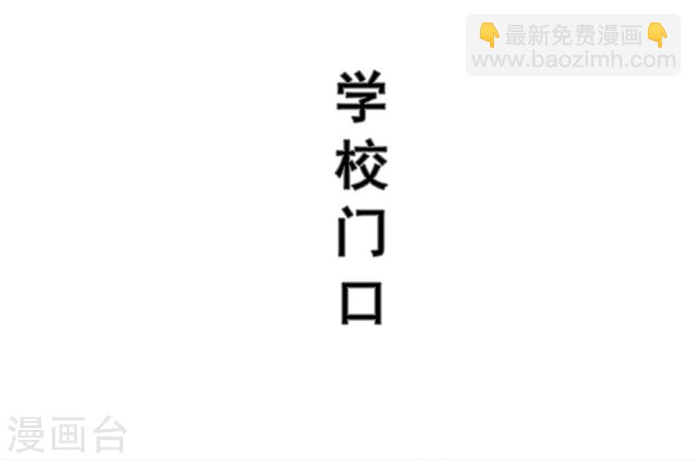 《霸道少爷恋上拽丫头》第14话 第11页
