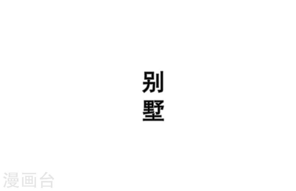 《霸道少爷恋上拽丫头》第14话 第16页