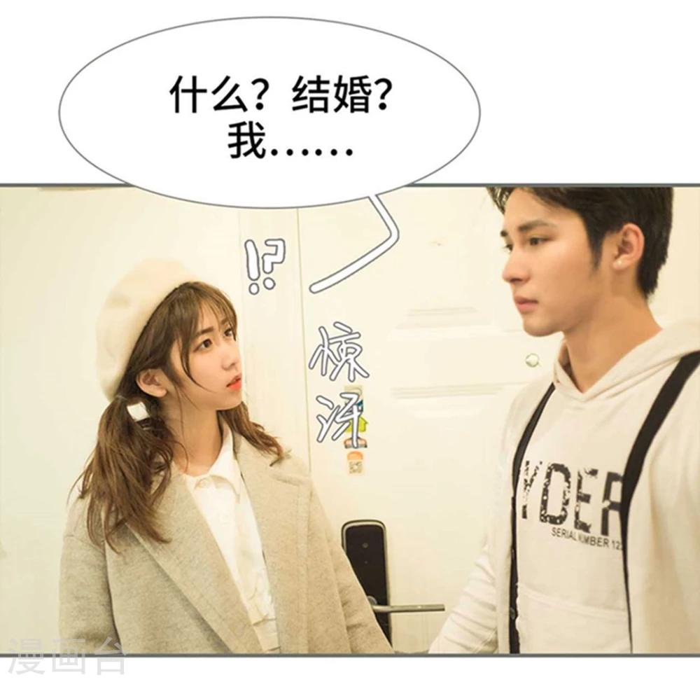 《霸道少爷恋上拽丫头》第14话 第20页