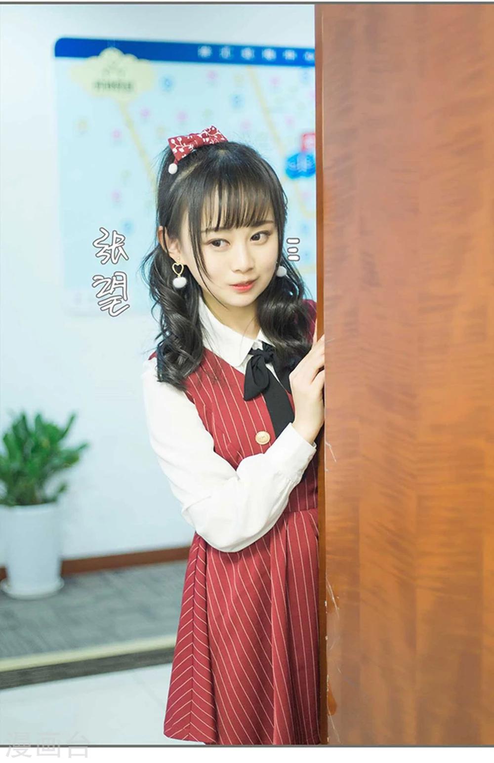 《霸道少爷恋上拽丫头》第14话 第2页