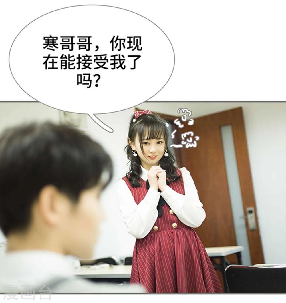 《霸道少爷恋上拽丫头》第14话 第5页