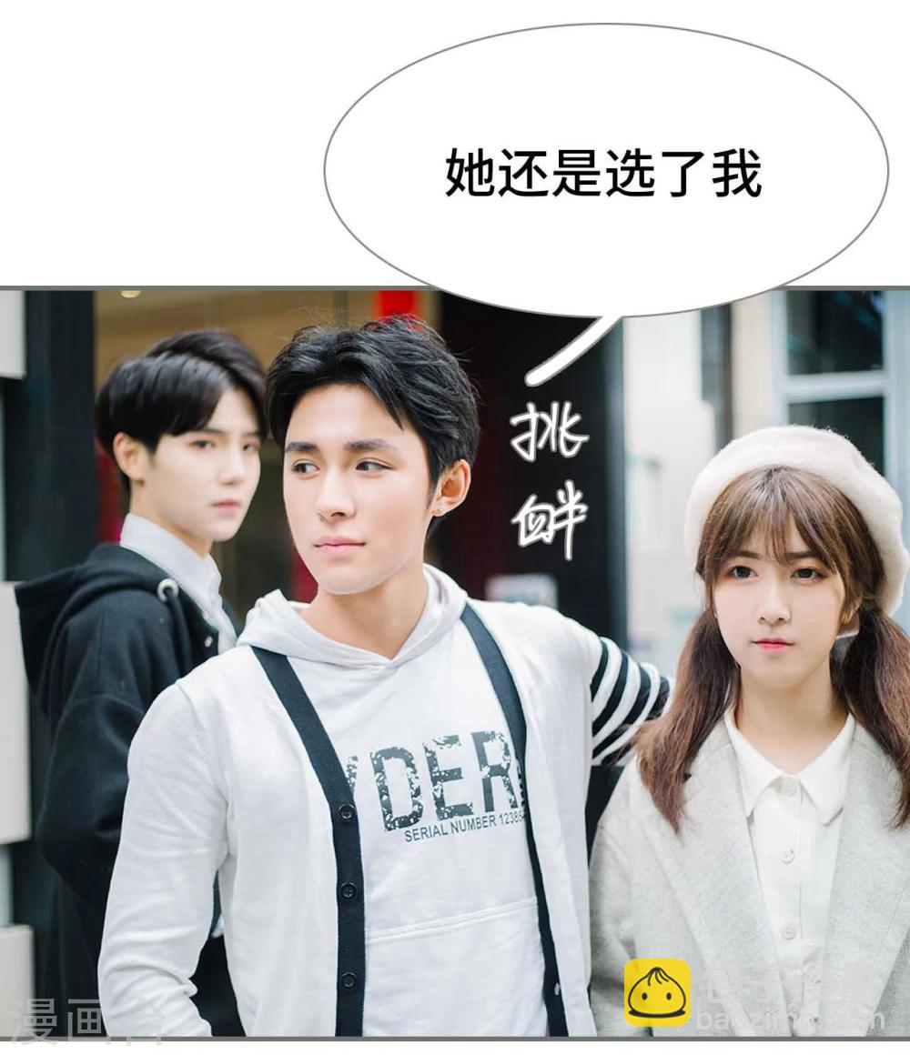 《霸道少爷恋上拽丫头》第19话 第10页