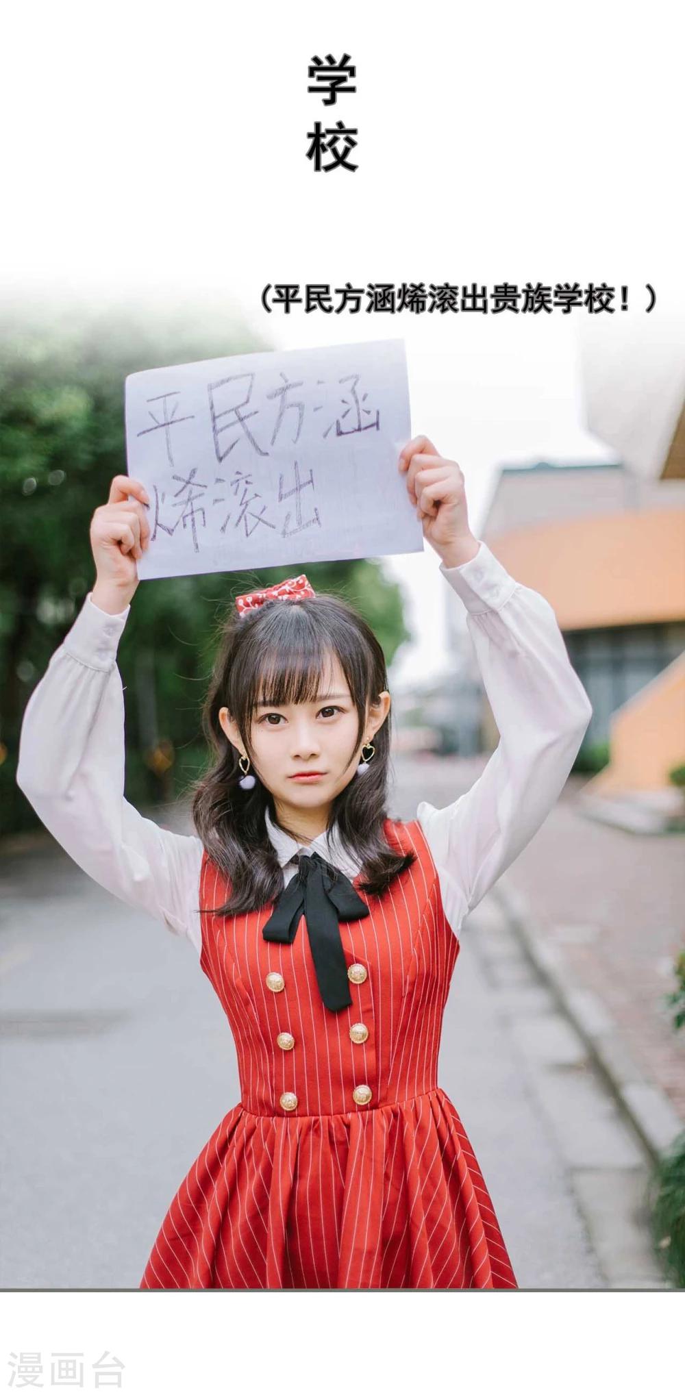 《霸道少爷恋上拽丫头》第19话 第12页