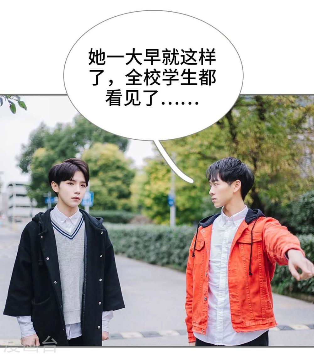 《霸道少爷恋上拽丫头》第19话 第15页