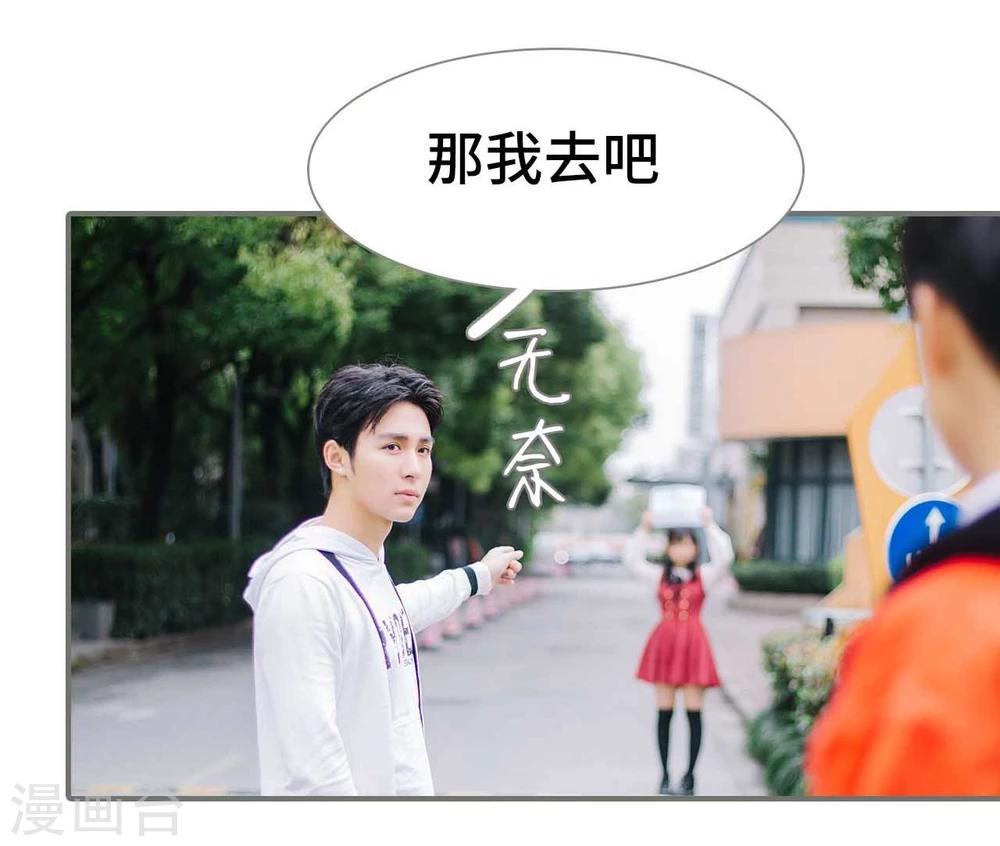 《霸道少爷恋上拽丫头》第19话 第19页