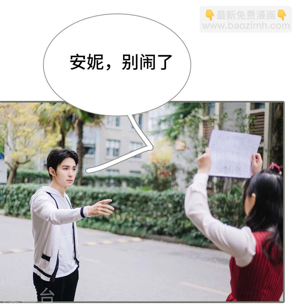 《霸道少爷恋上拽丫头》第19话 第20页
